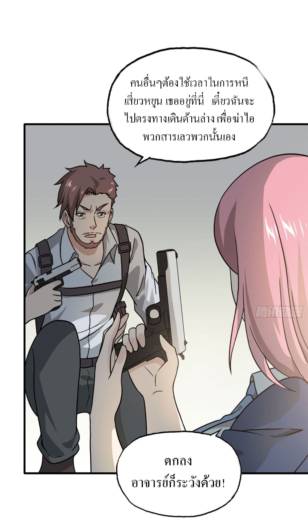 I Am Carrying Gold From The Post-Apocalyptic World page 10