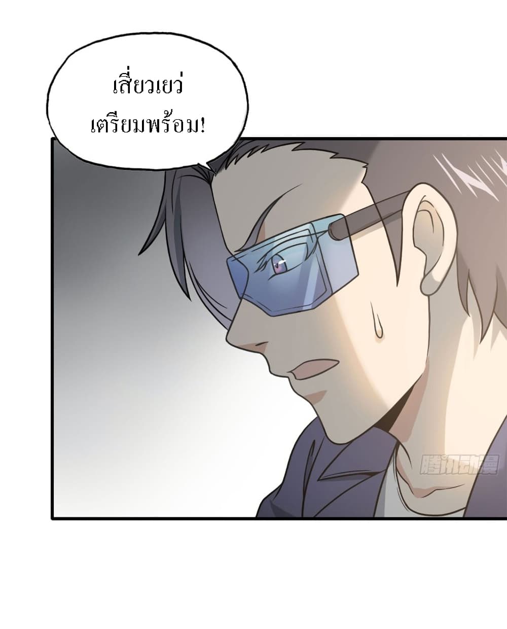 I Am Carrying Gold From The Post-Apocalyptic World page 12