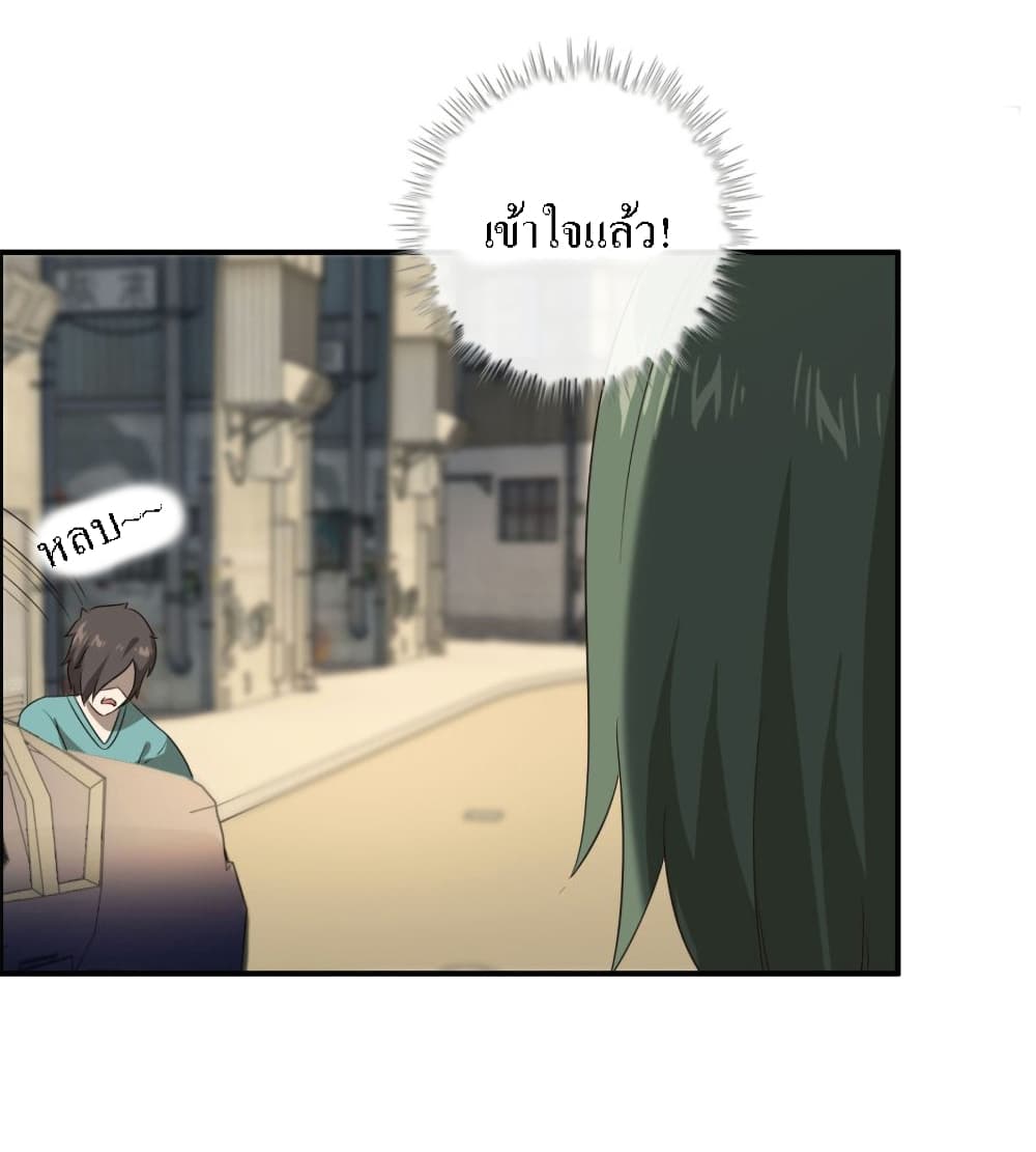 I Am Carrying Gold From The Post-Apocalyptic World page 25
