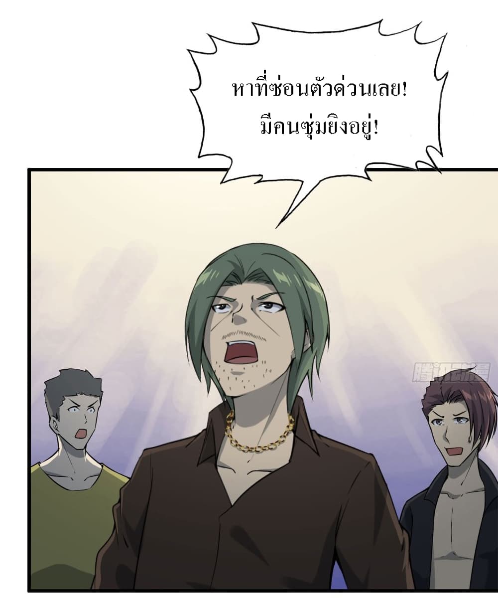 I Am Carrying Gold From The Post-Apocalyptic World page 26