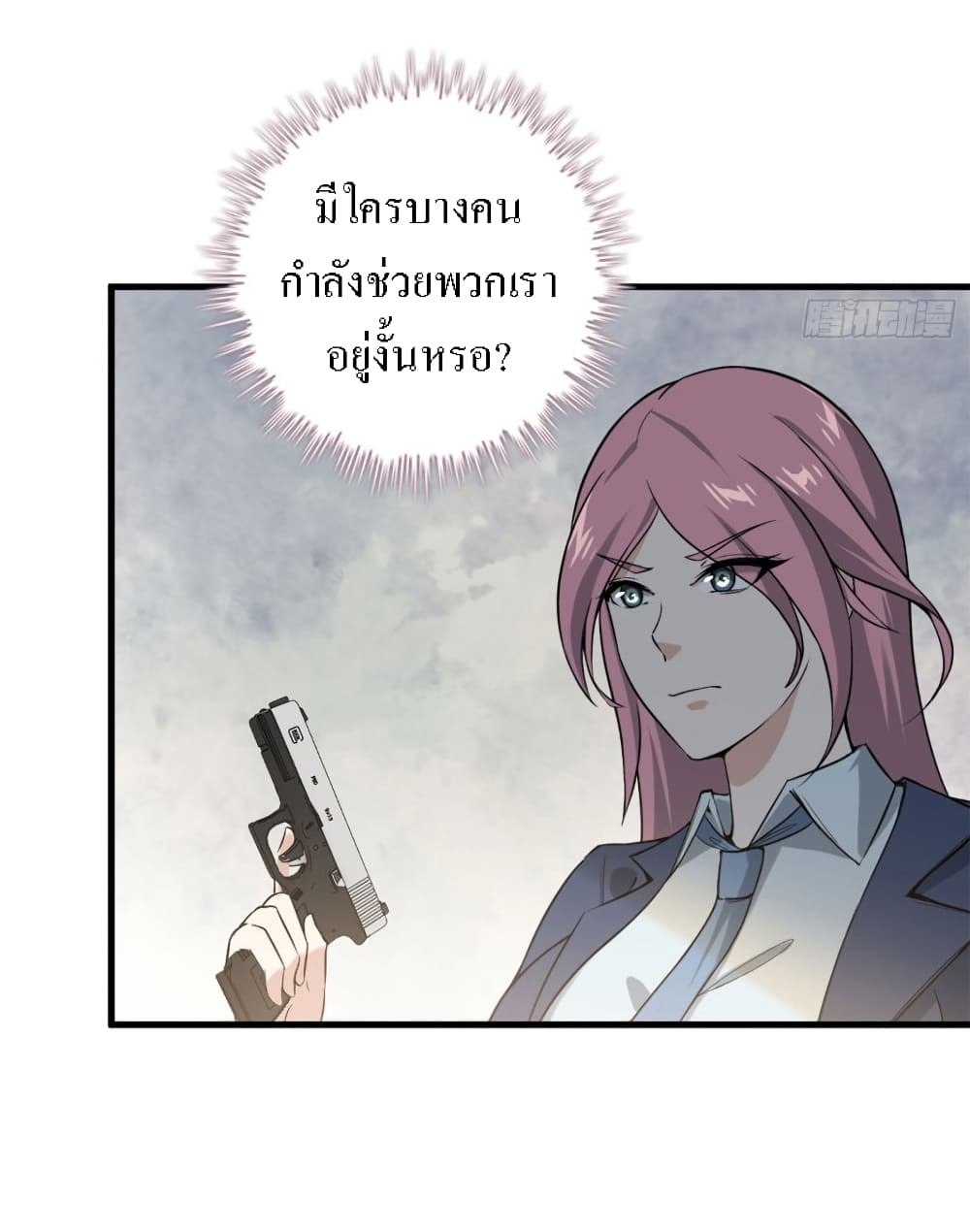I Am Carrying Gold From The Post-Apocalyptic World page 27