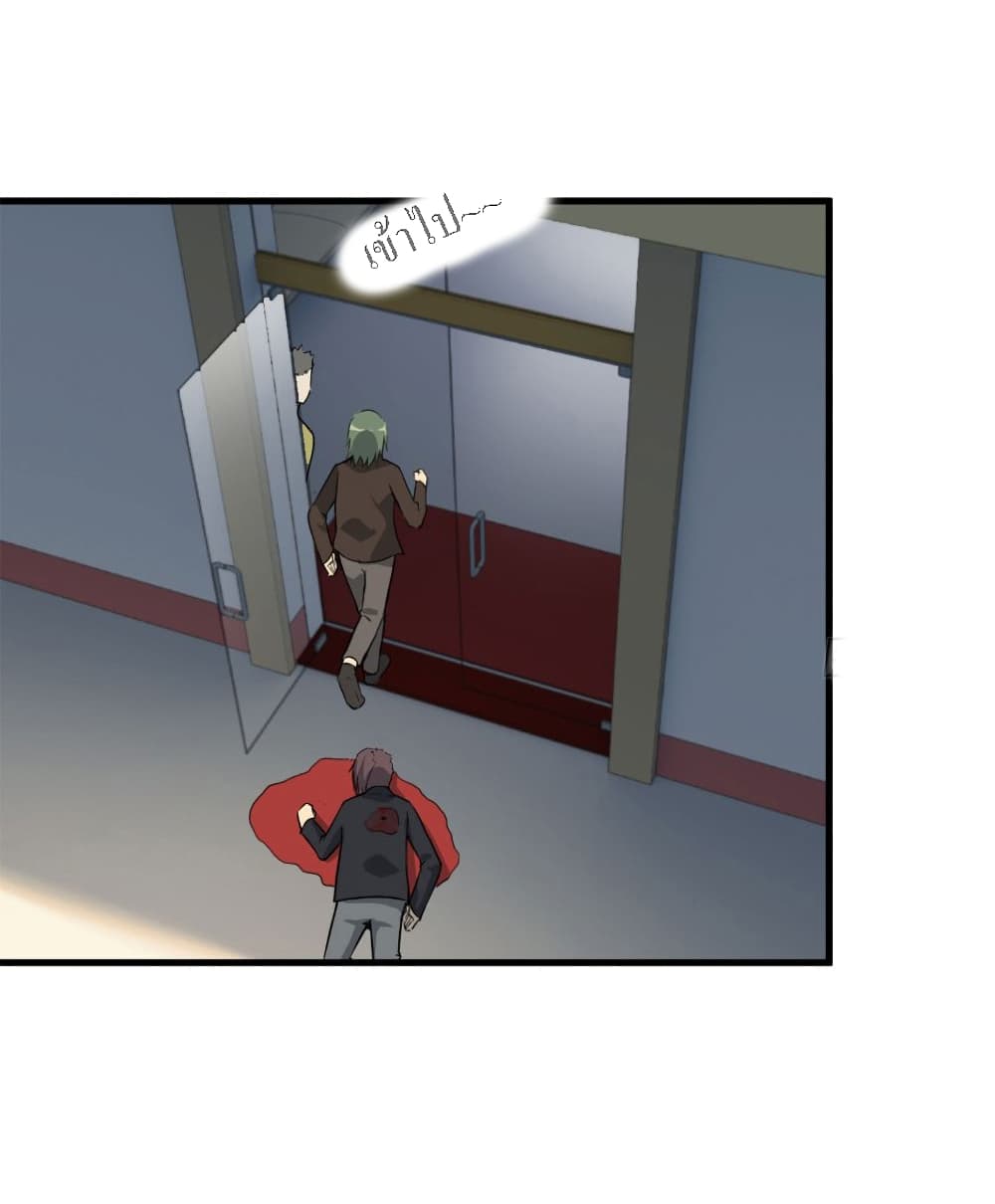 I Am Carrying Gold From The Post-Apocalyptic World page 28
