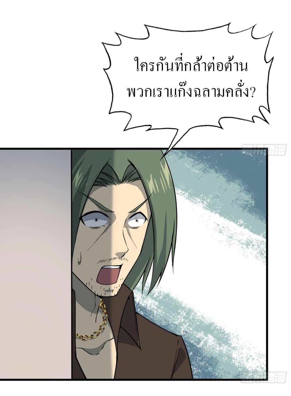 I Am Carrying Gold From The Post-Apocalyptic World page 30