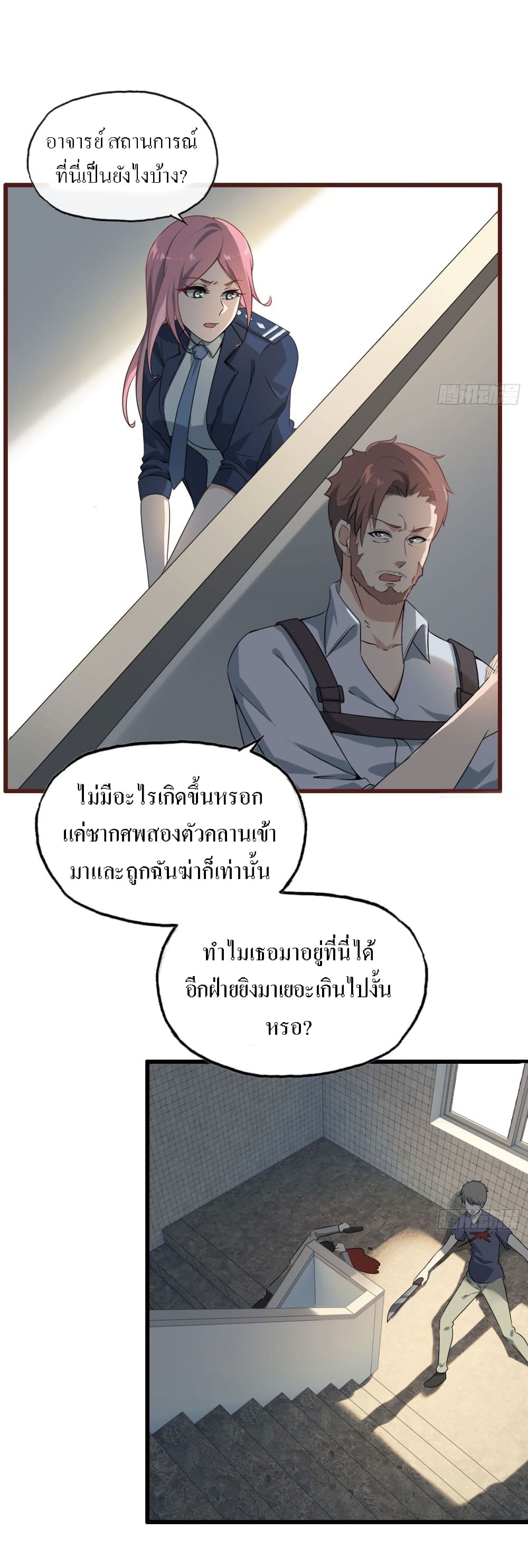 I Am Carrying Gold From The Post-Apocalyptic World page 32