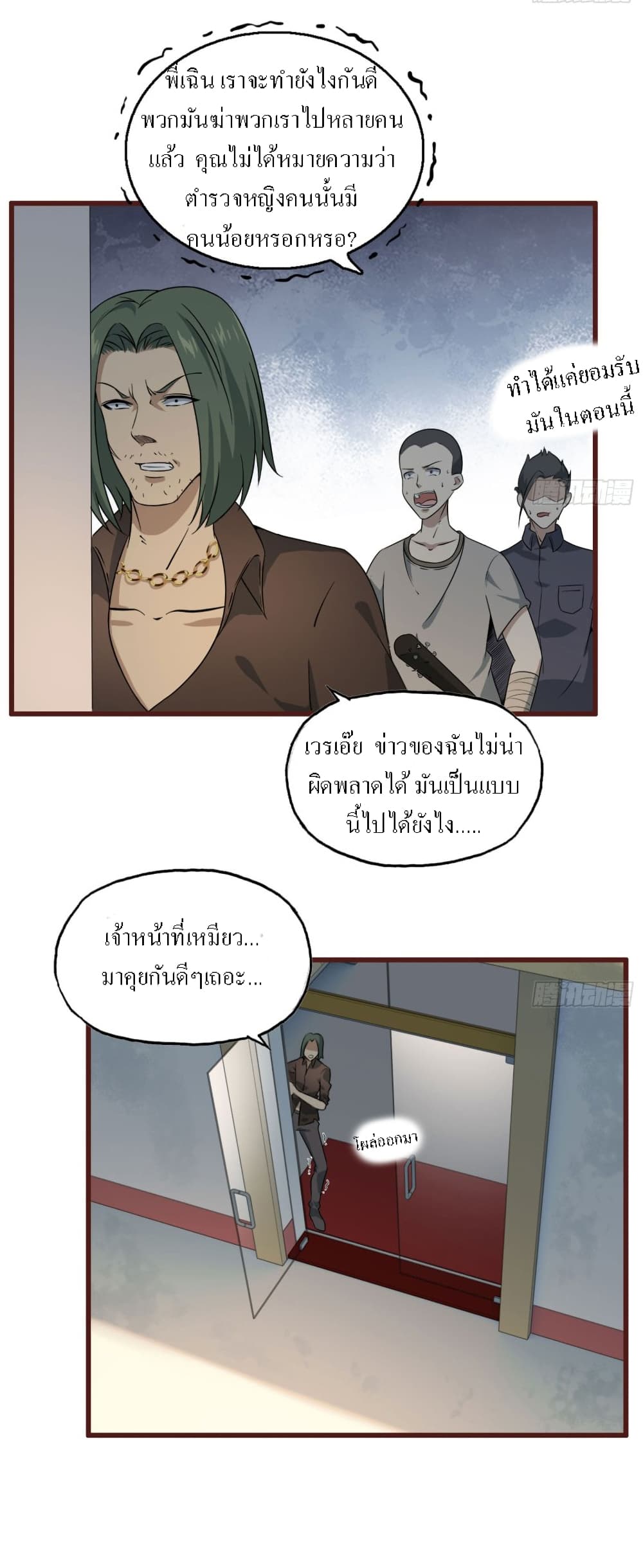 I Am Carrying Gold From The Post-Apocalyptic World page 35