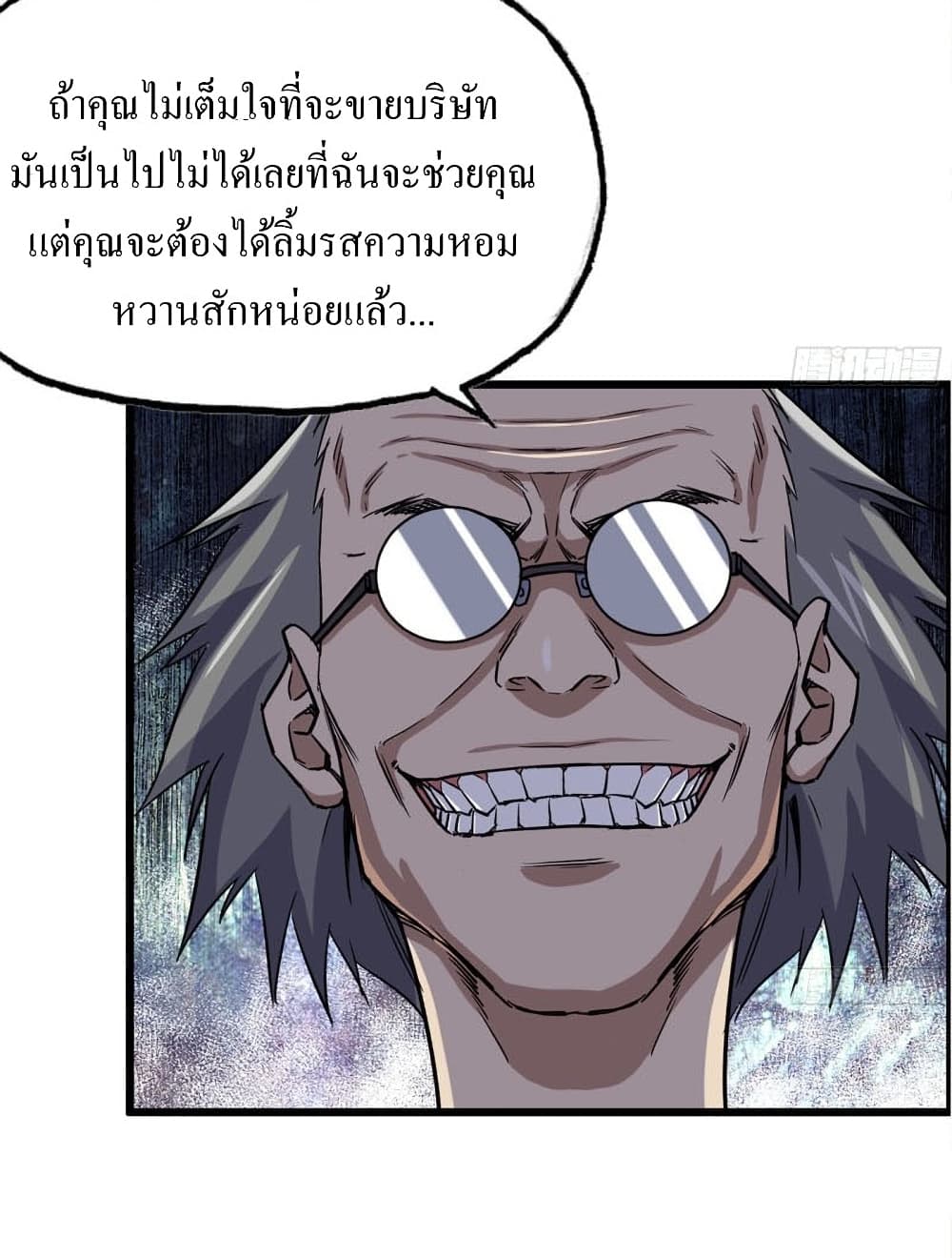 I Am Carrying Gold From The Post-Apocalyptic World page 4