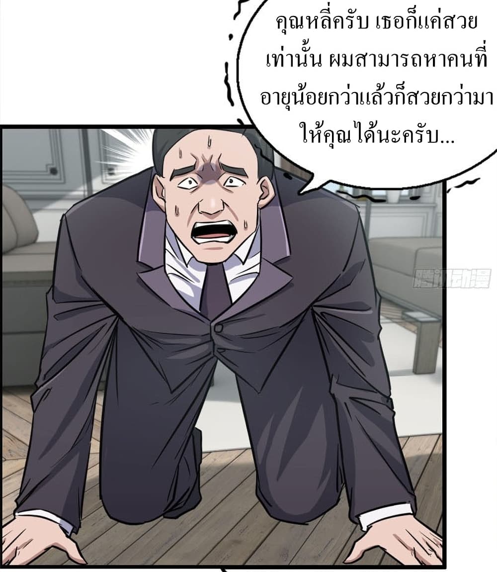 I Am Carrying Gold From The Post-Apocalyptic World page 7