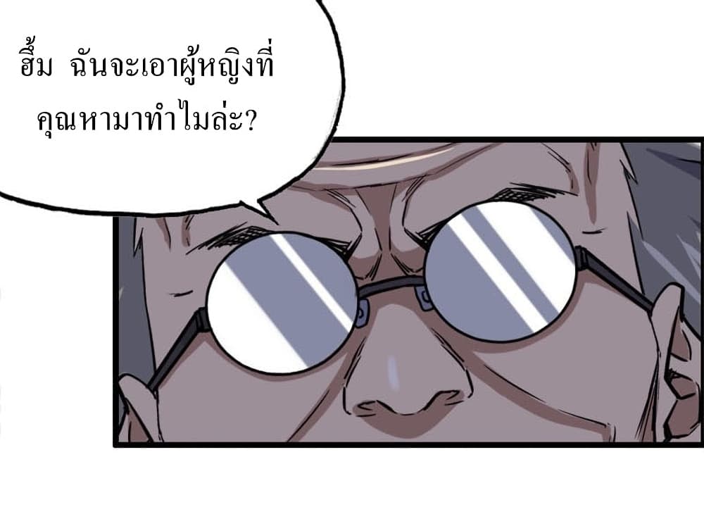 I Am Carrying Gold From The Post-Apocalyptic World page 8