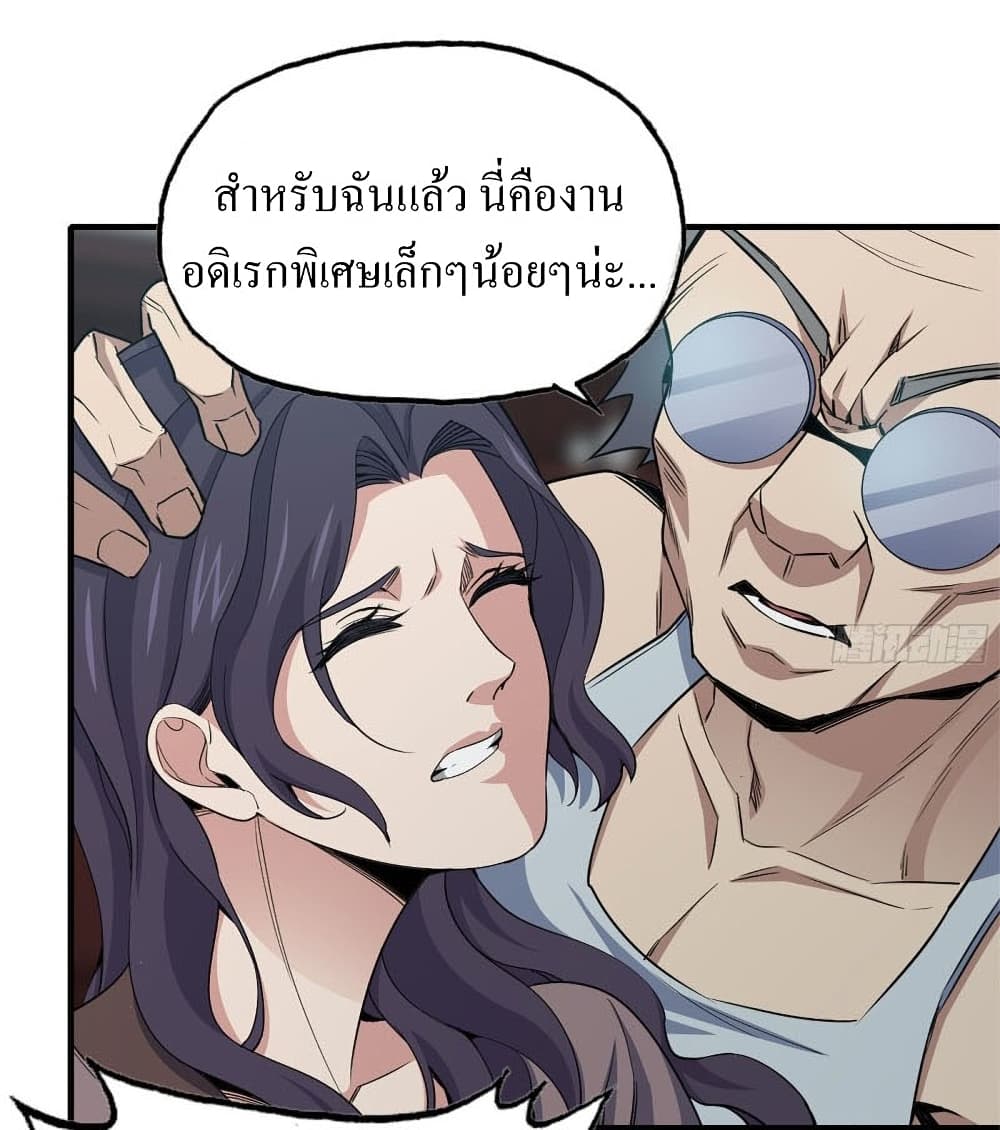 I Am Carrying Gold From The Post-Apocalyptic World page 9