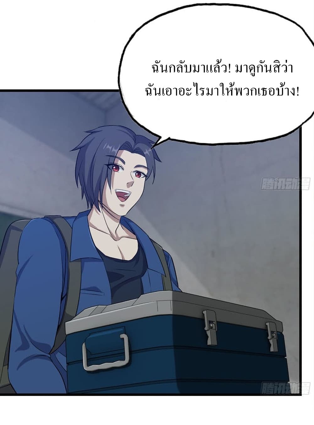 I Am Carrying Gold From The Post-Apocalyptic World page 6