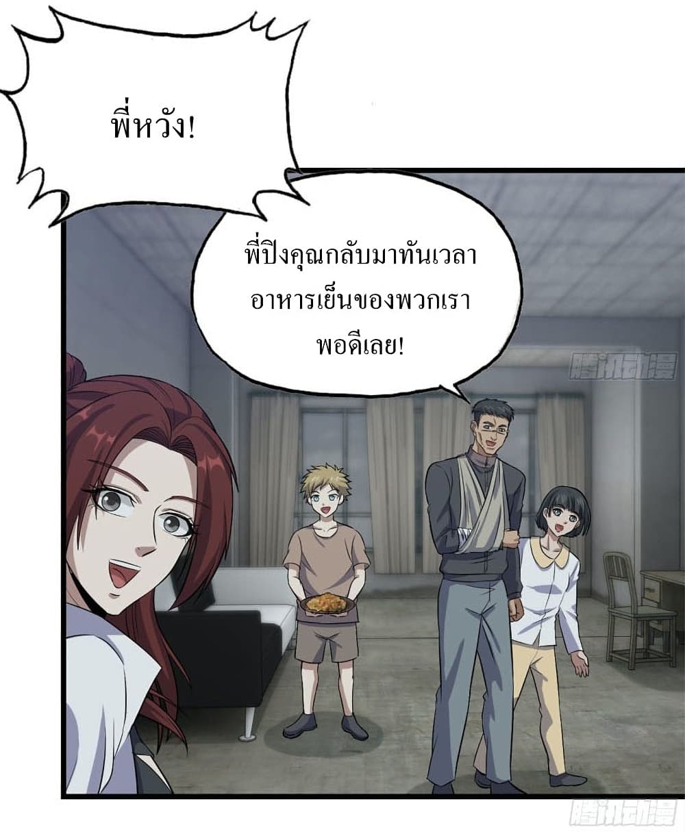 I Am Carrying Gold From The Post-Apocalyptic World page 7