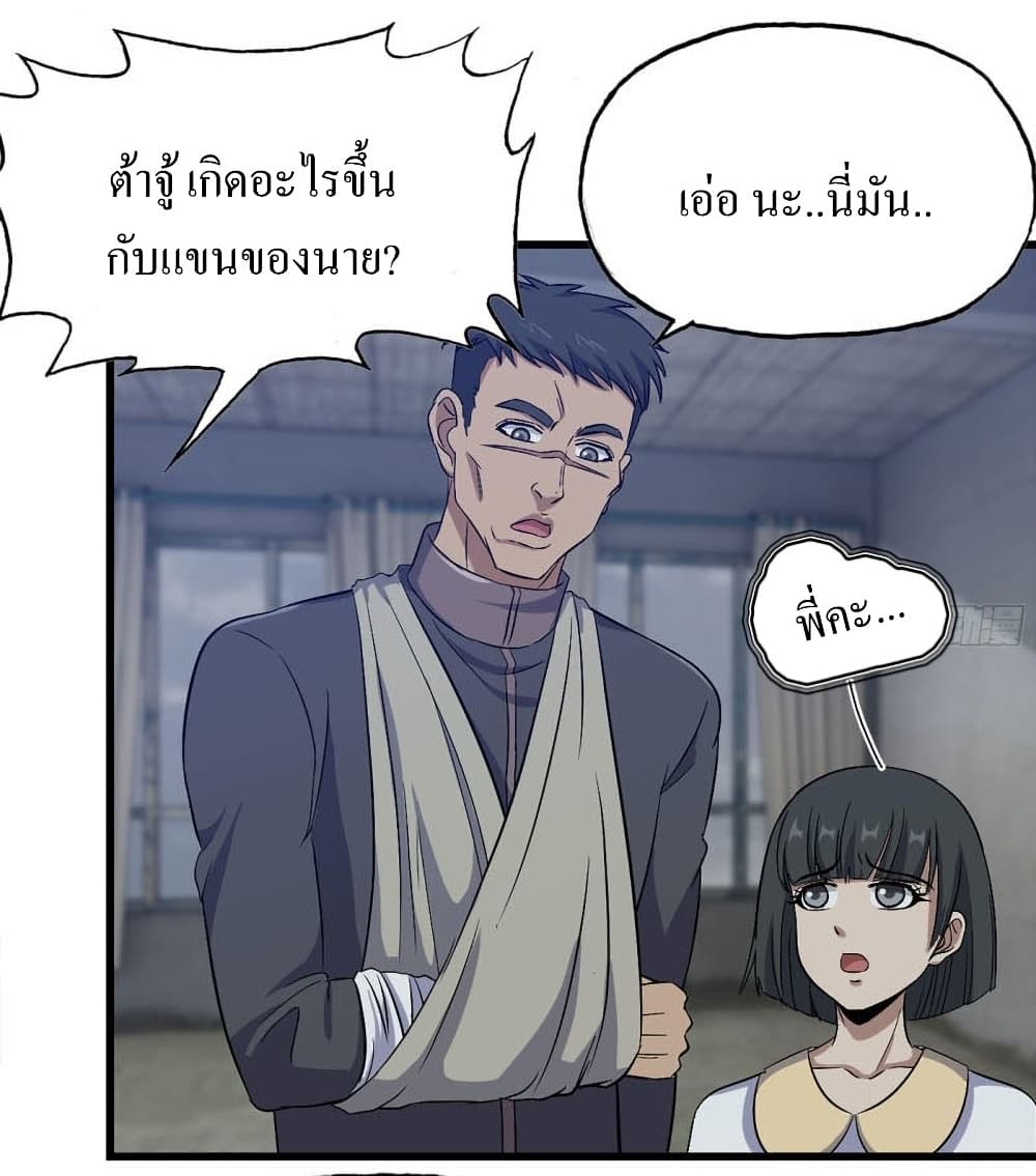 I Am Carrying Gold From The Post-Apocalyptic World page 9