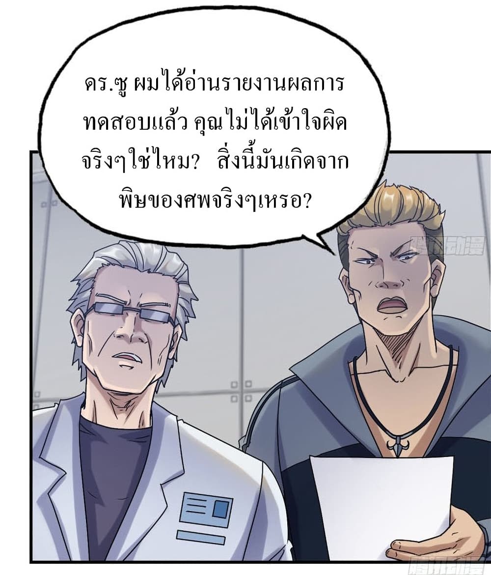 I Am Carrying Gold From The Post-Apocalyptic World page 6