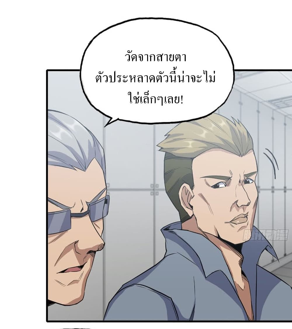 I Am Carrying Gold From The Post-Apocalyptic World page 9