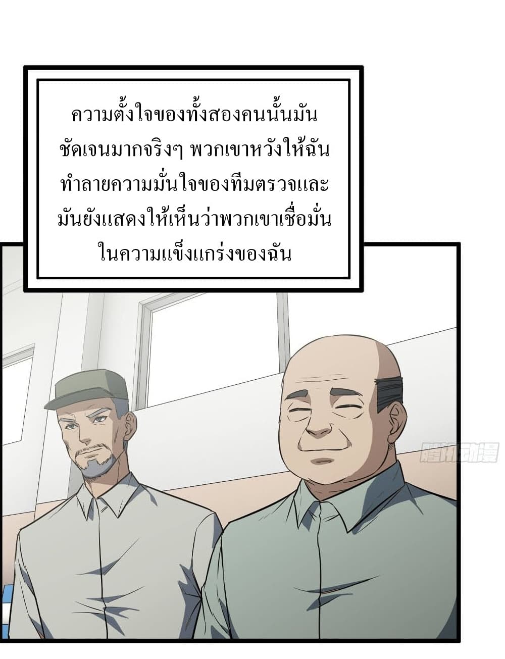 I Am Carrying Gold From The Post-Apocalyptic World page 5