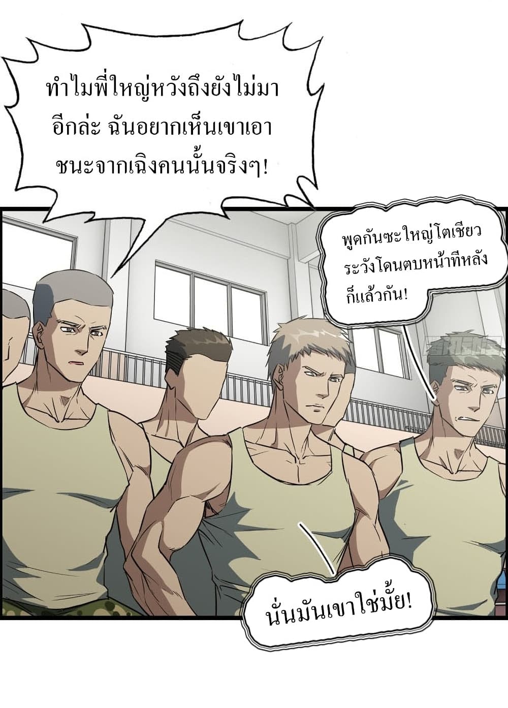 I Am Carrying Gold From The Post-Apocalyptic World page 7