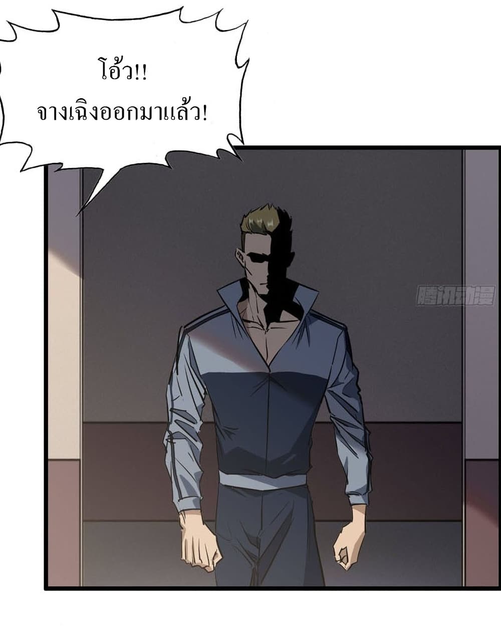 I Am Carrying Gold From The Post-Apocalyptic World page 8