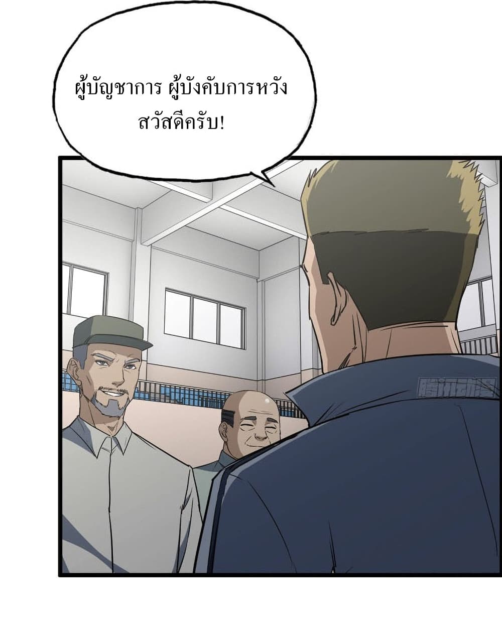 I Am Carrying Gold From The Post-Apocalyptic World page 10