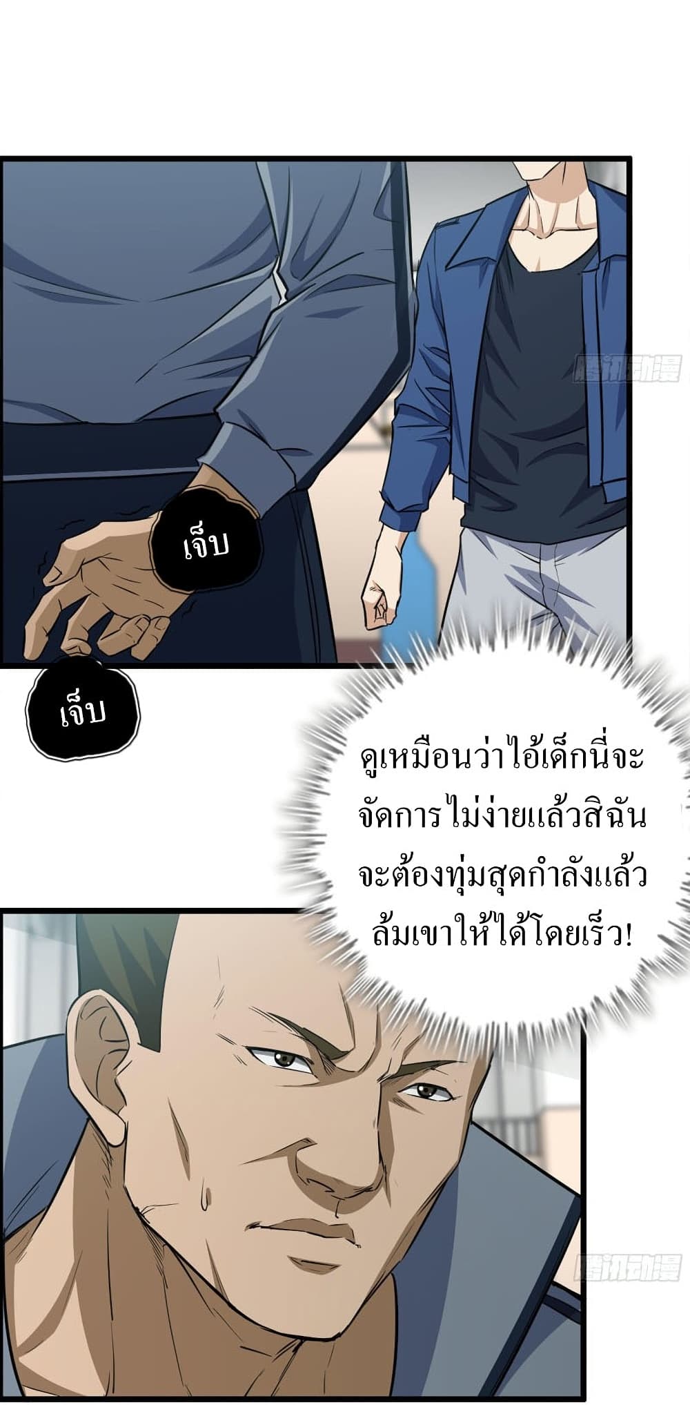 I Am Carrying Gold From The Post-Apocalyptic World page 8