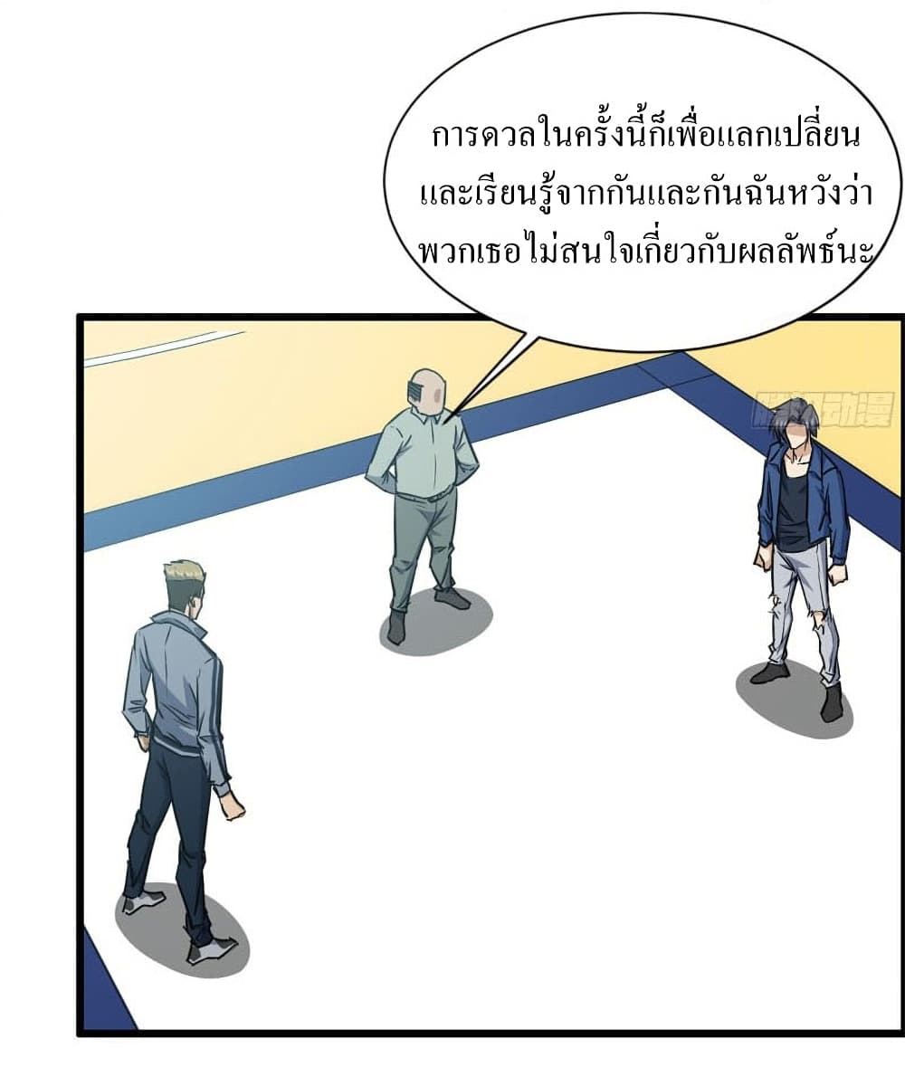 I Am Carrying Gold From The Post-Apocalyptic World page 9