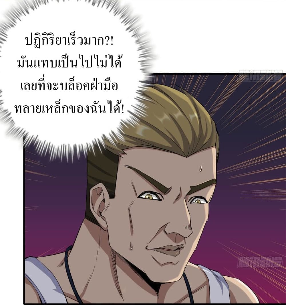 I Am Carrying Gold From The Post-Apocalyptic World page 7