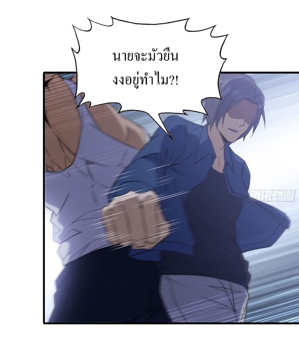 I Am Carrying Gold From The Post-Apocalyptic World page 9