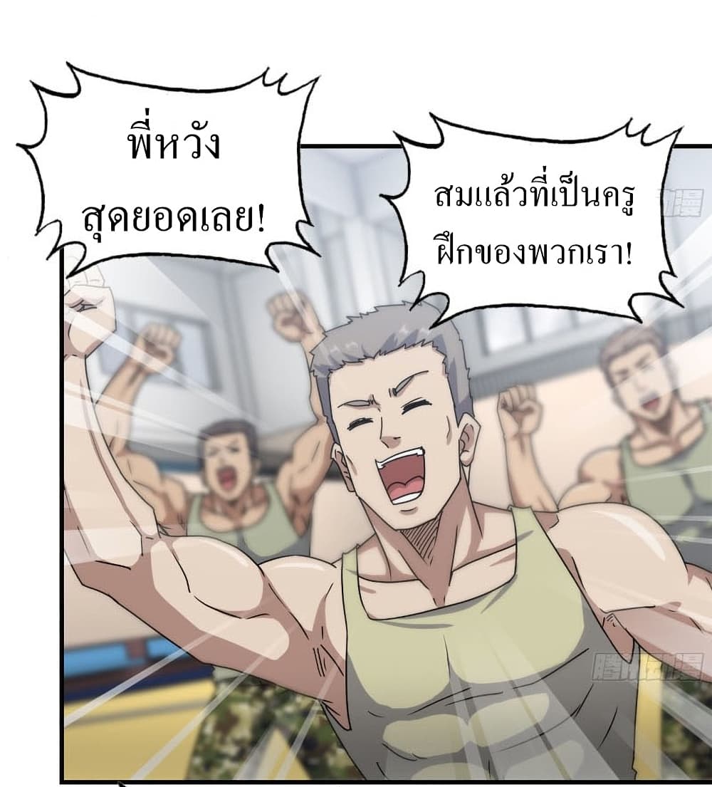 I Am Carrying Gold From The Post-Apocalyptic World page 5