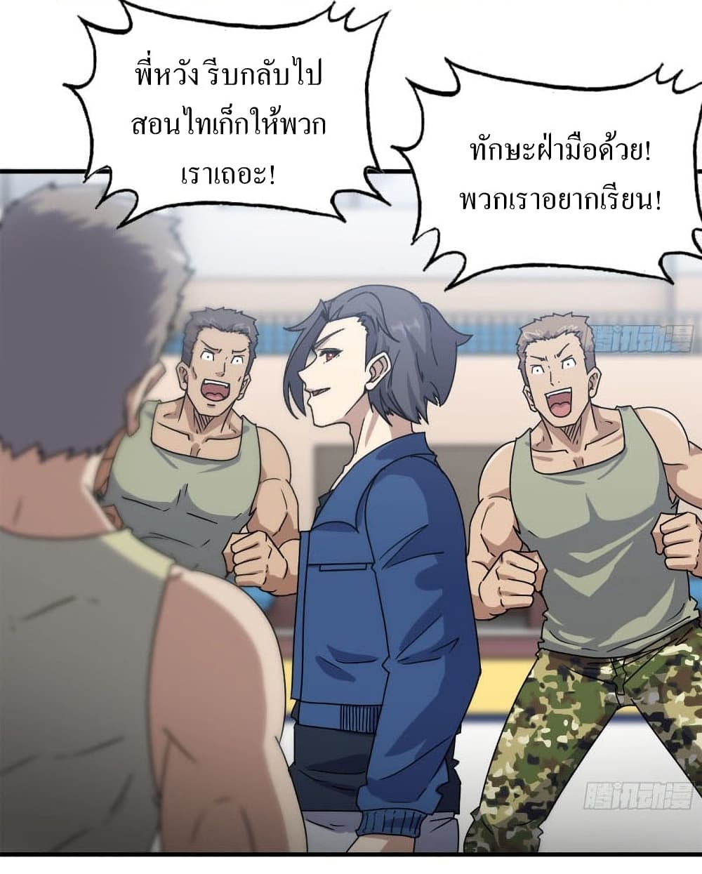 I Am Carrying Gold From The Post-Apocalyptic World page 6
