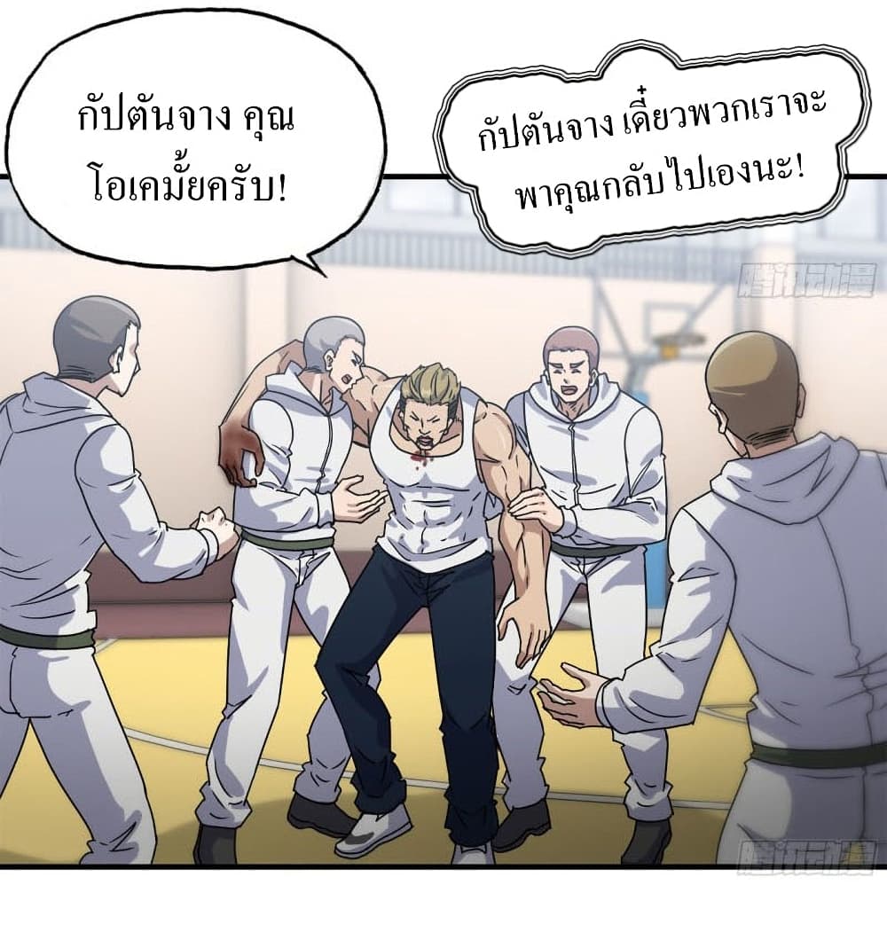 I Am Carrying Gold From The Post-Apocalyptic World page 8