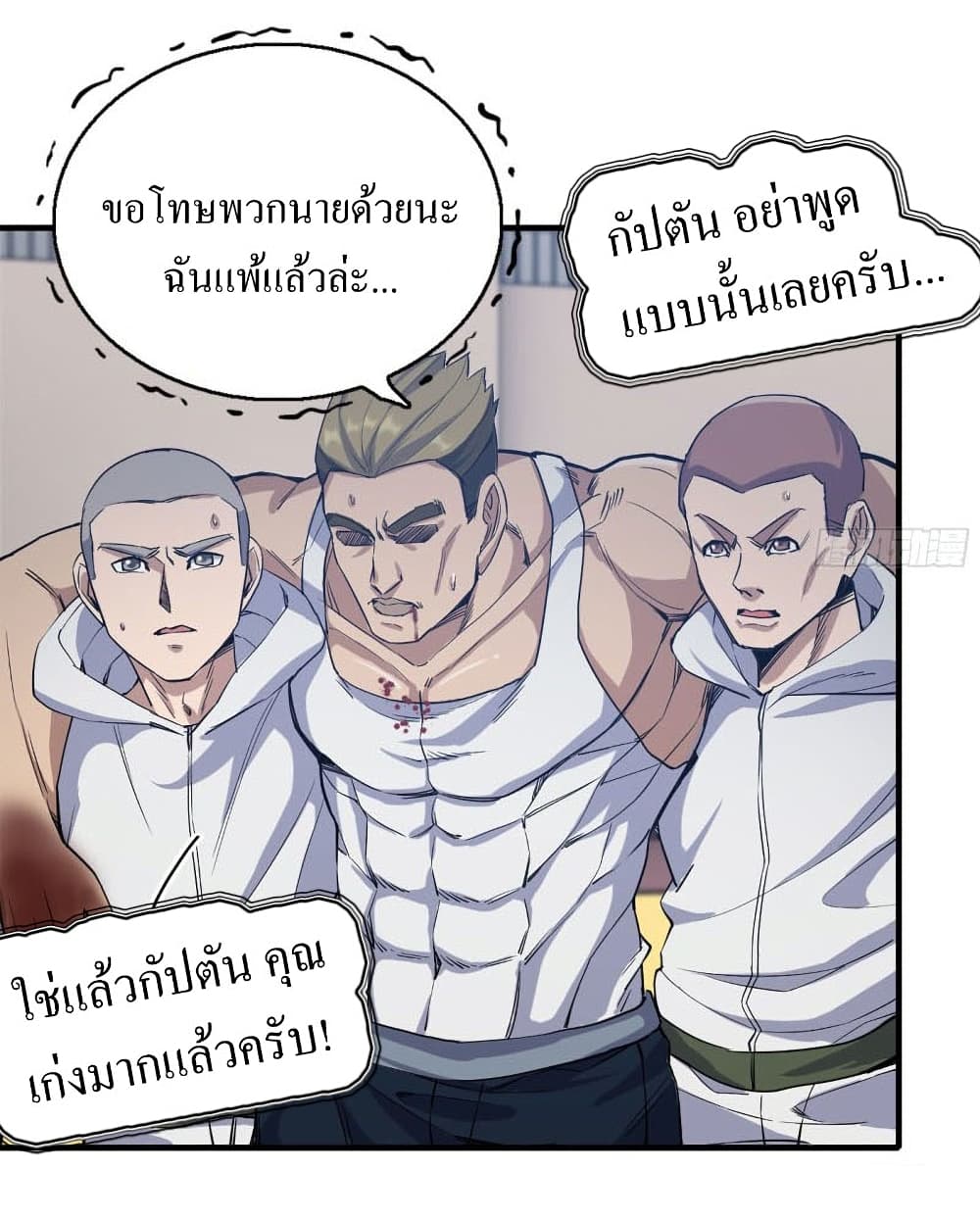 I Am Carrying Gold From The Post-Apocalyptic World page 9