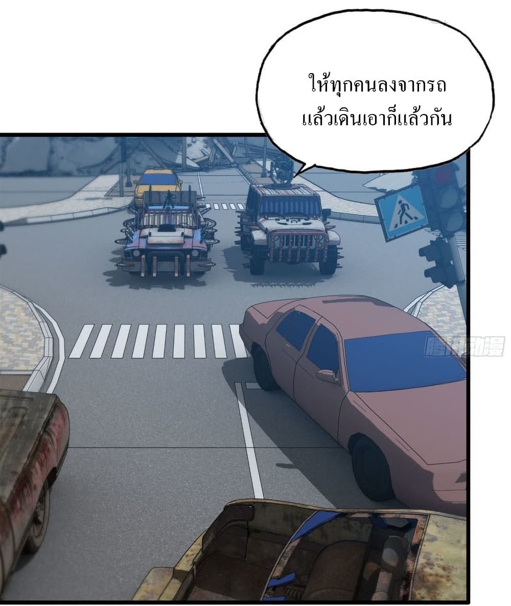 I Am Carrying Gold From The Post-Apocalyptic World page 3