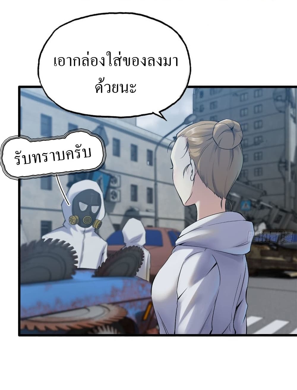 I Am Carrying Gold From The Post-Apocalyptic World page 4