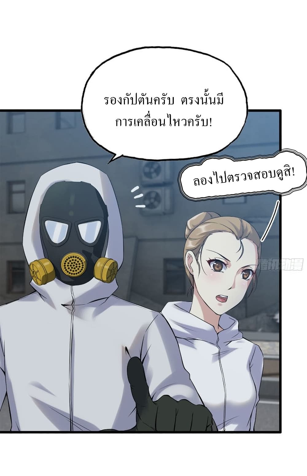 I Am Carrying Gold From The Post-Apocalyptic World page 7