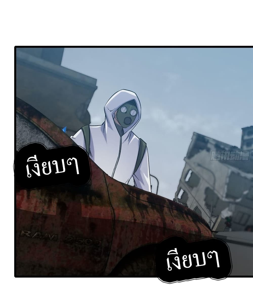 I Am Carrying Gold From The Post-Apocalyptic World page 8