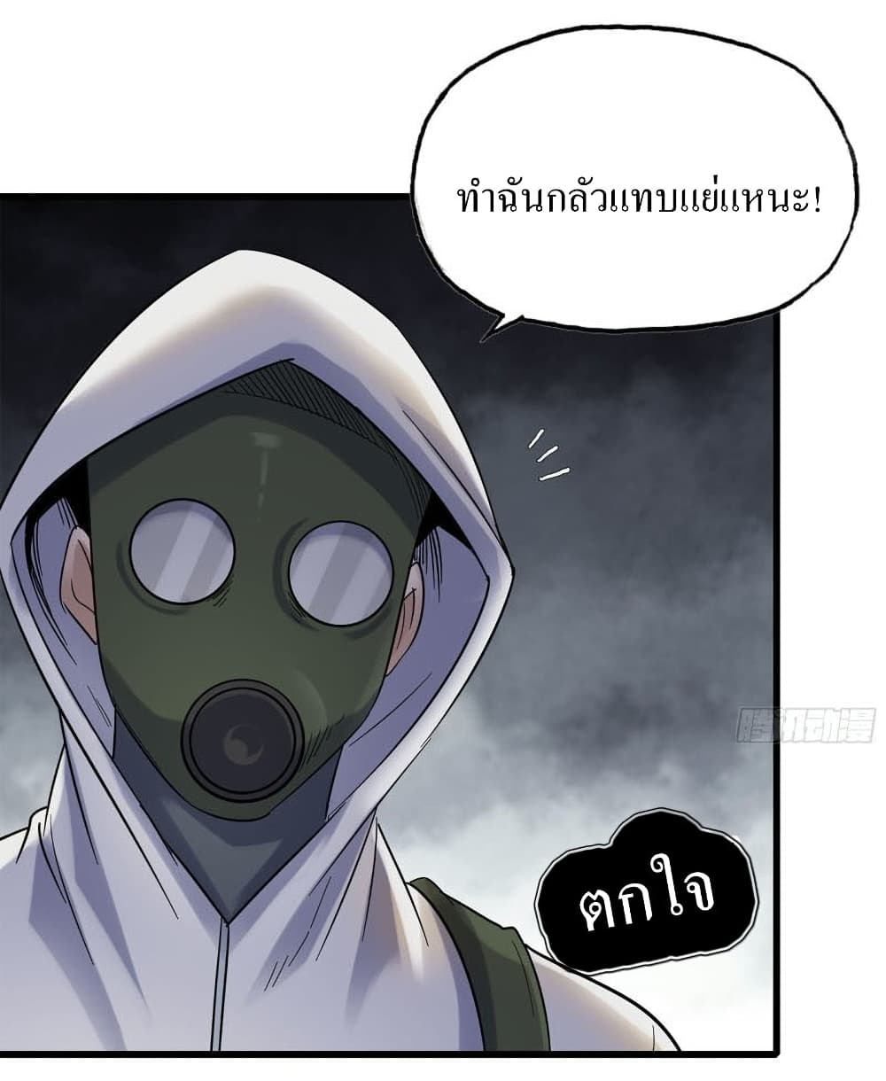 I Am Carrying Gold From The Post-Apocalyptic World page 10