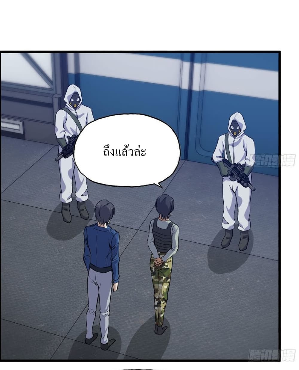 I Am Carrying Gold From The Post-Apocalyptic World page 5