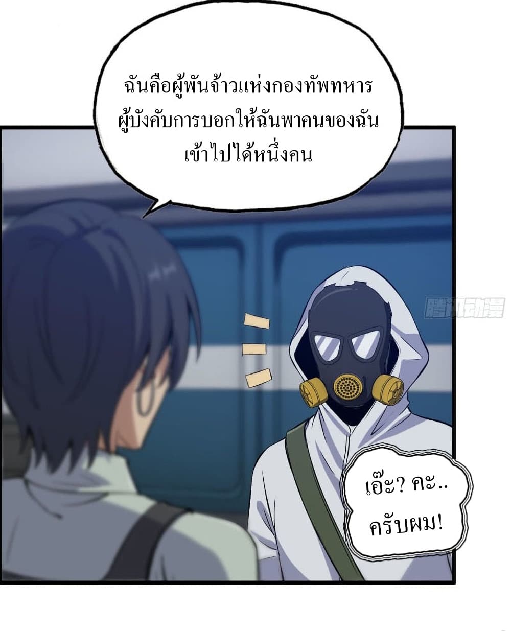 I Am Carrying Gold From The Post-Apocalyptic World page 6