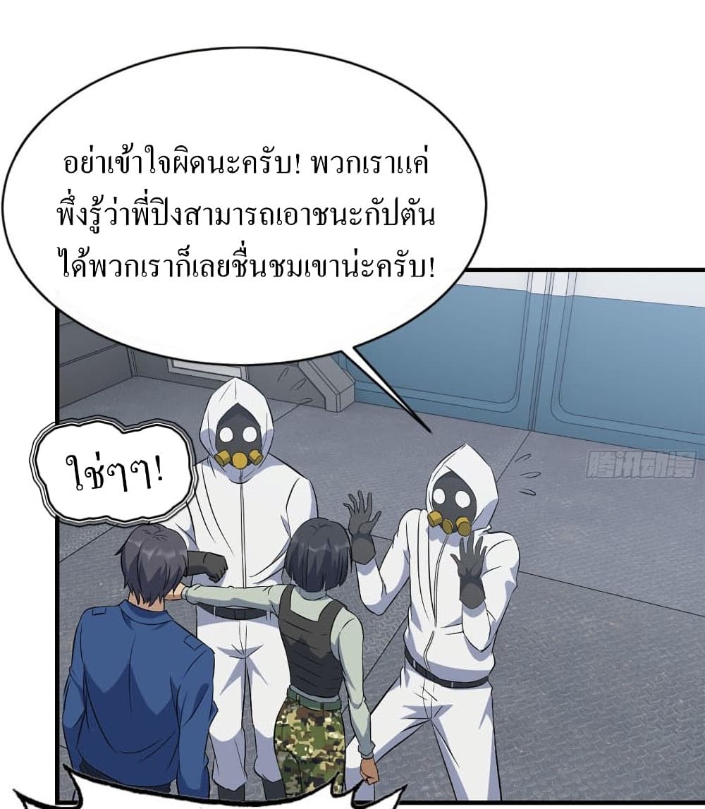 I Am Carrying Gold From The Post-Apocalyptic World page 10