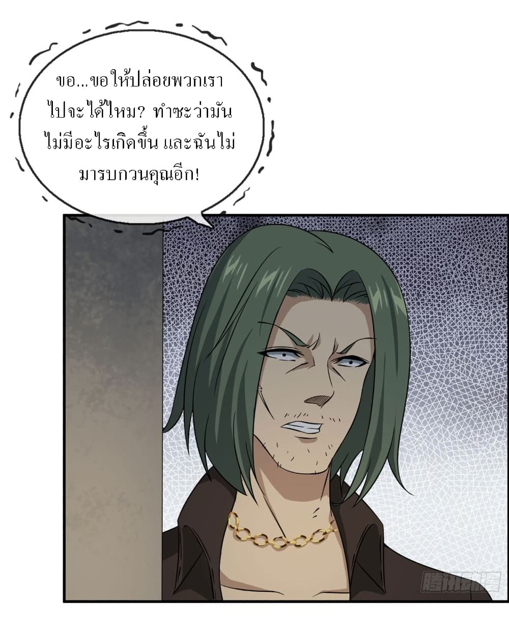 I Am Carrying Gold From The Post-Apocalyptic World page 3