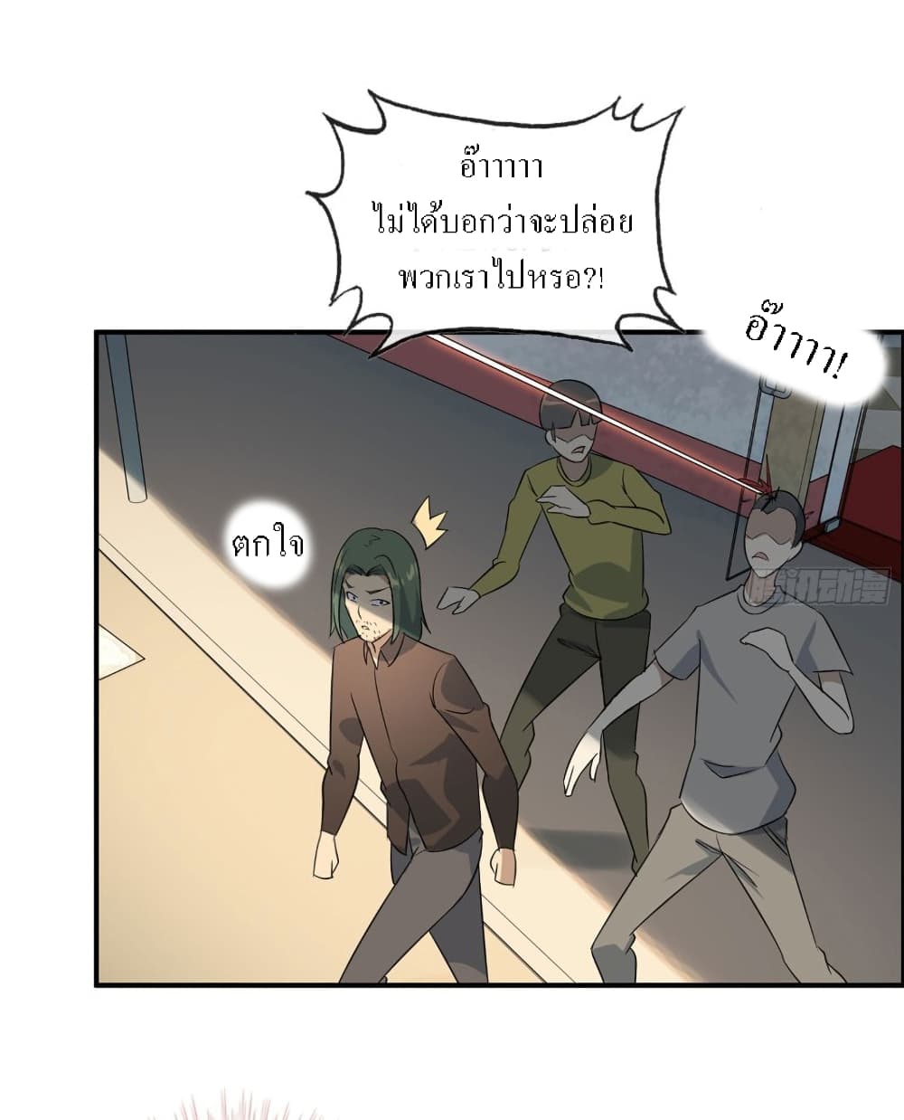 I Am Carrying Gold From The Post-Apocalyptic World page 13