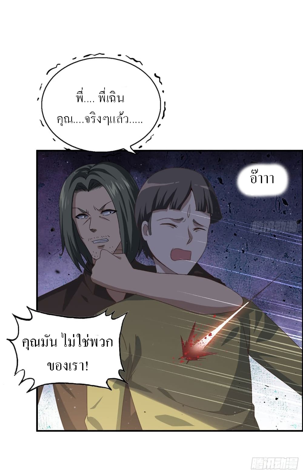 I Am Carrying Gold From The Post-Apocalyptic World page 15