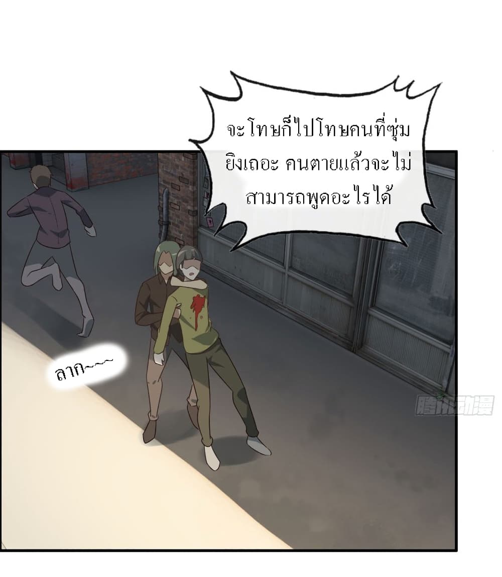 I Am Carrying Gold From The Post-Apocalyptic World page 16