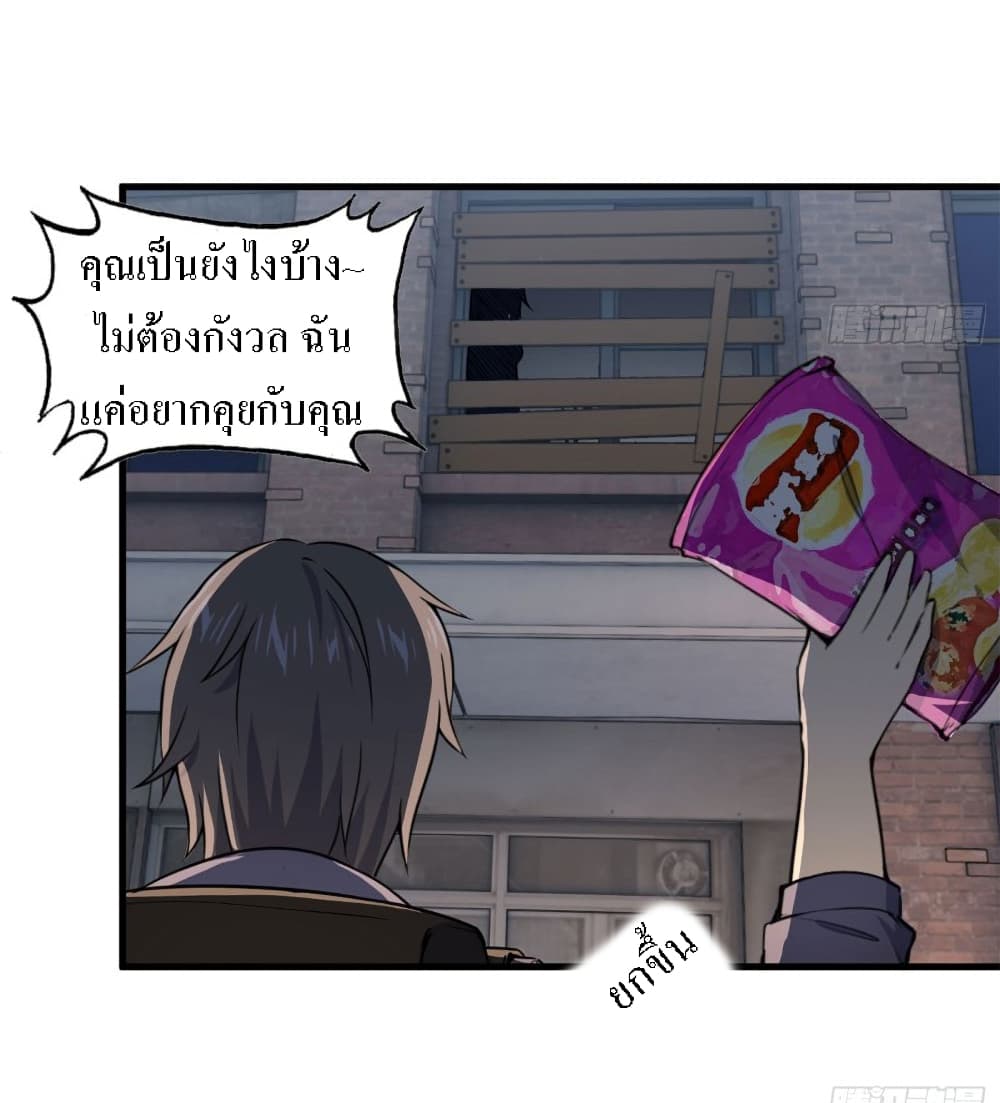 I Am Carrying Gold From The Post-Apocalyptic World page 21