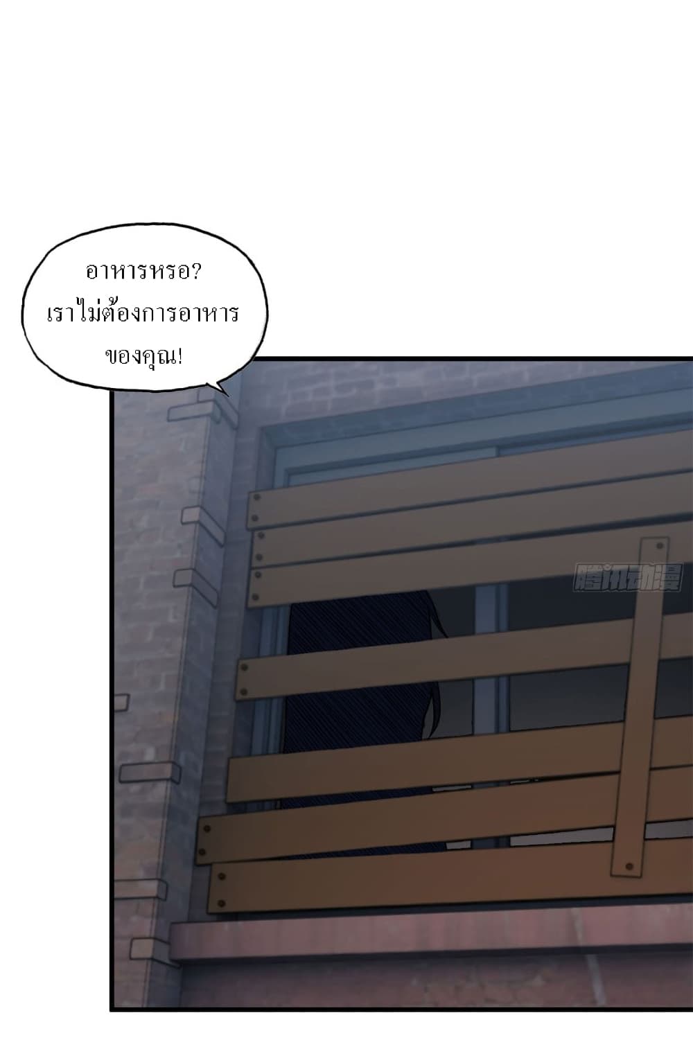 I Am Carrying Gold From The Post-Apocalyptic World page 24