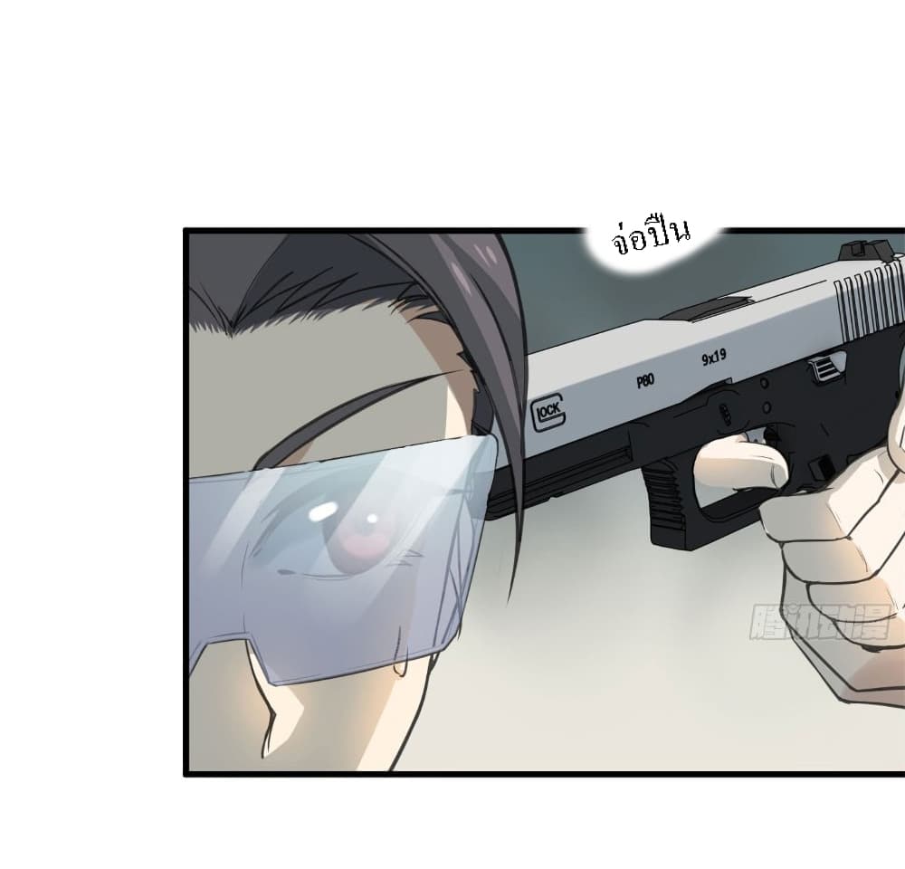 I Am Carrying Gold From The Post-Apocalyptic World page 30