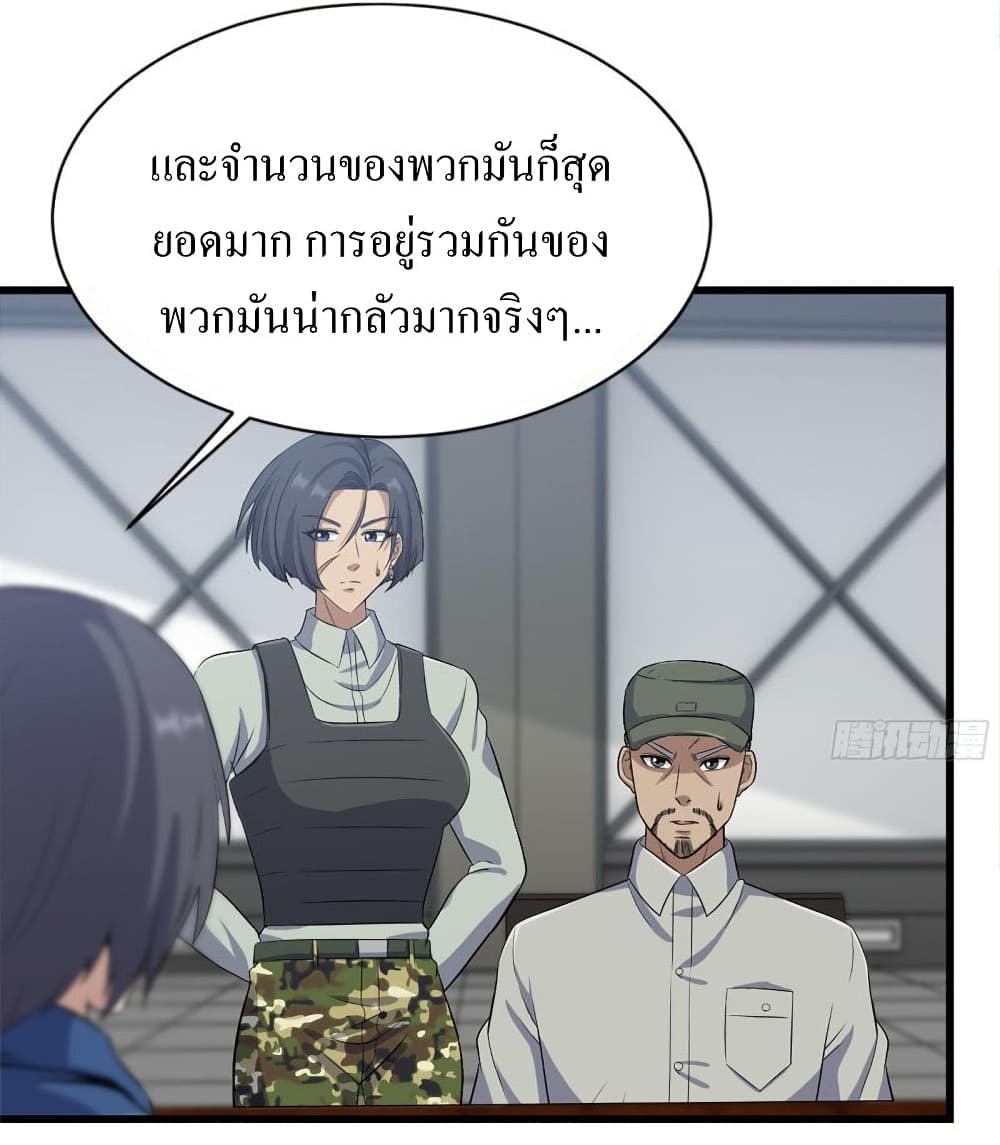 I Am Carrying Gold From The Post-Apocalyptic World page 4