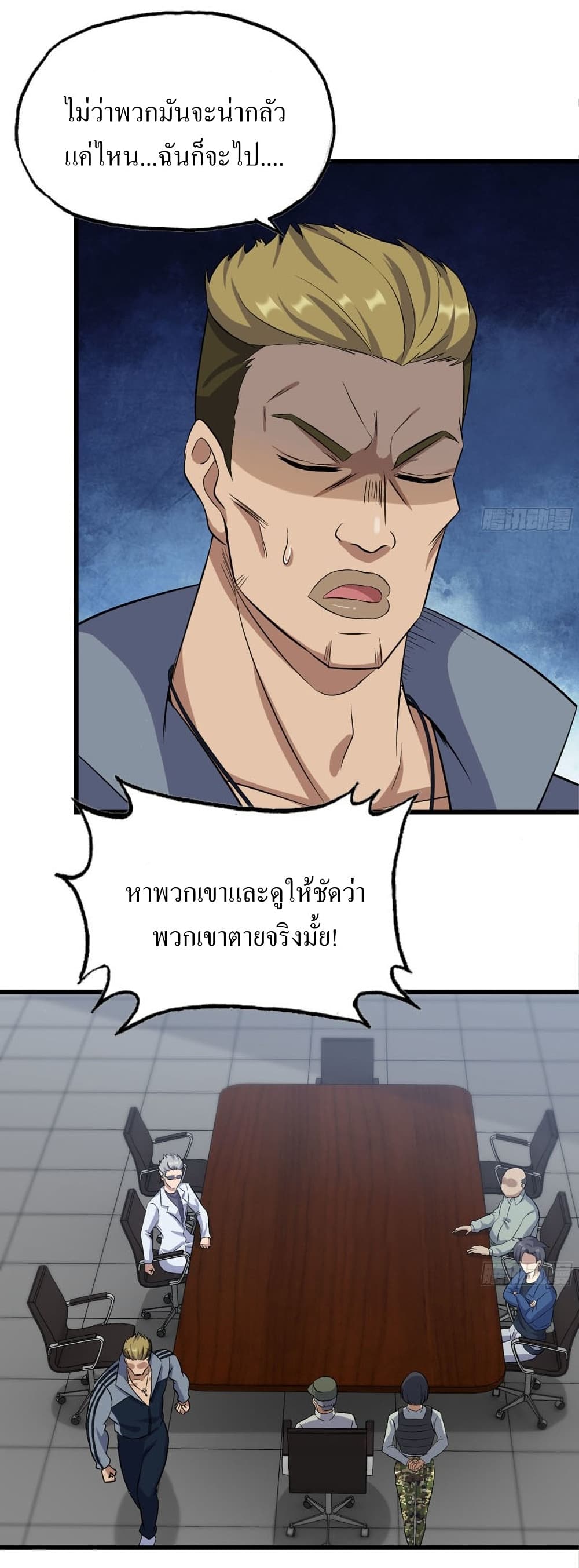 I Am Carrying Gold From The Post-Apocalyptic World page 5