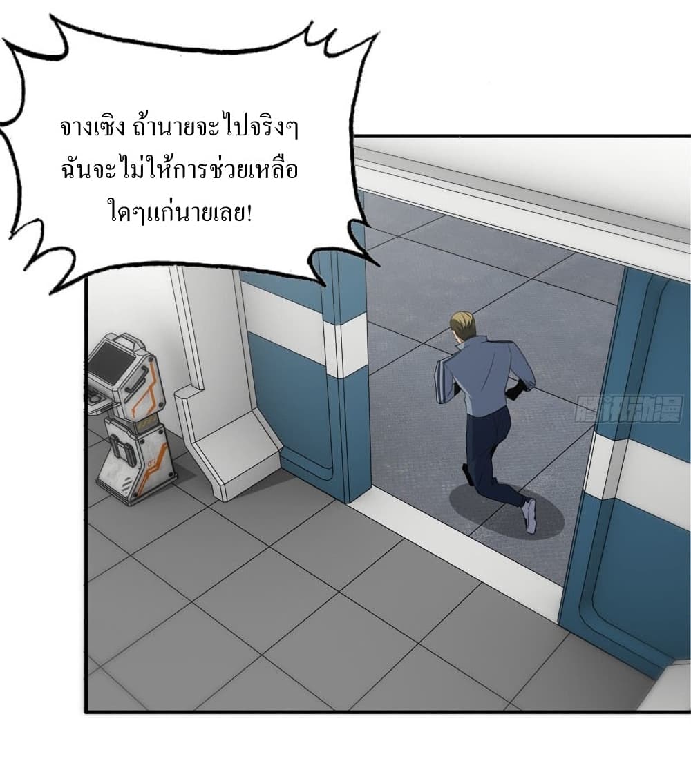I Am Carrying Gold From The Post-Apocalyptic World page 7