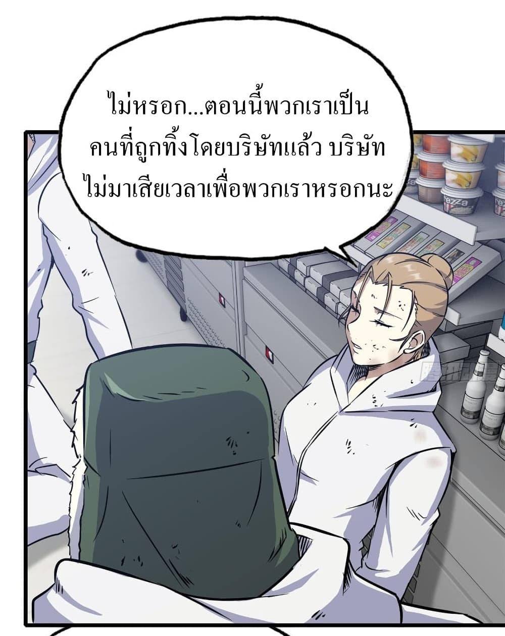 I Am Carrying Gold From The Post-Apocalyptic World page 3