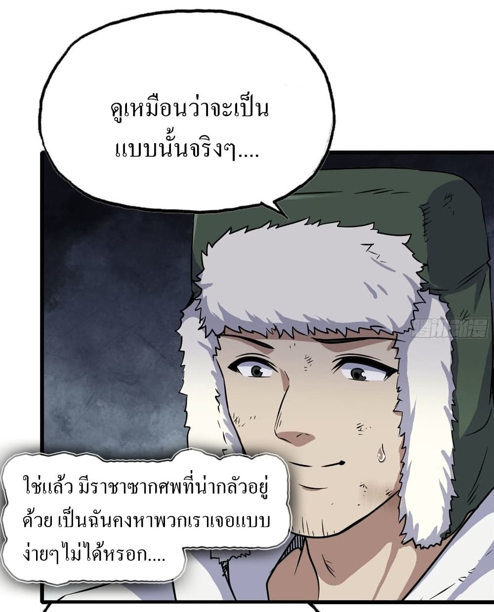 I Am Carrying Gold From The Post-Apocalyptic World page 5